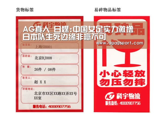 AG真人_日媒:中国女足实力激增 日本队生死边缘非赢不可(图2) AG官网