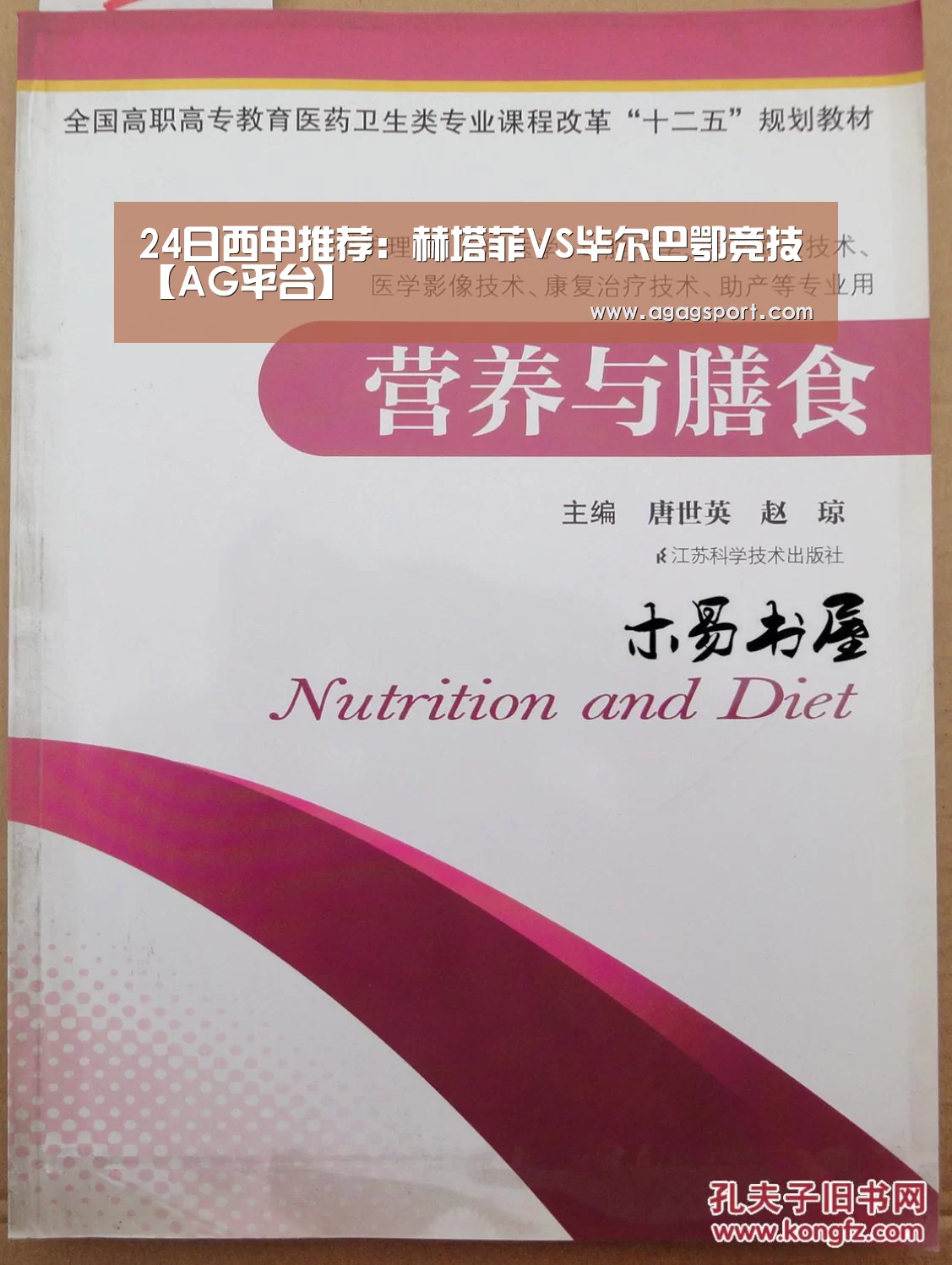 24日西甲推荐:赫塔菲VS毕尔巴鄂竞技【AG平台】(图2) AG官网