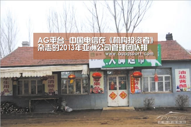AG真人